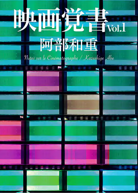 映画覚書vol.1