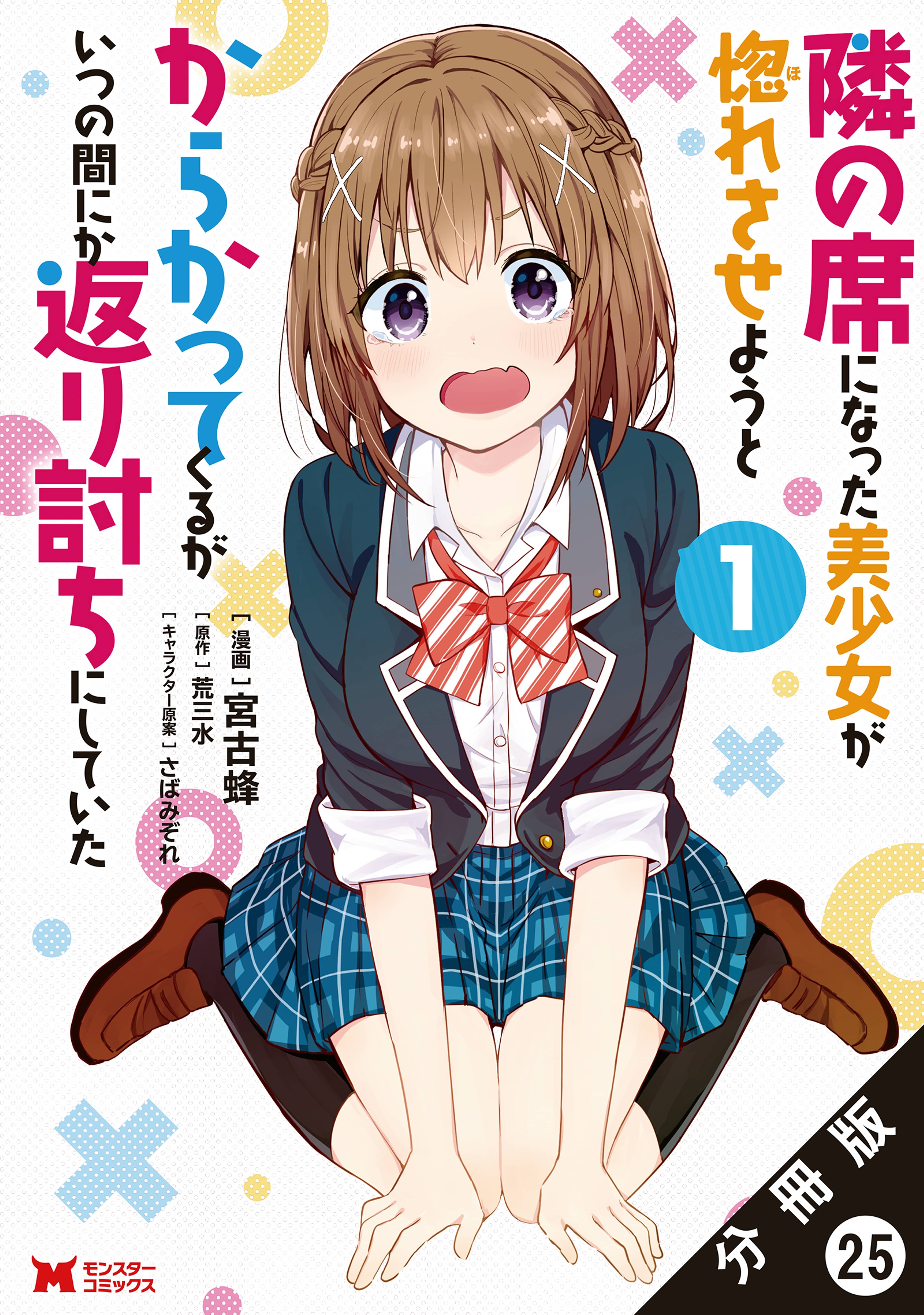 みやーの様 ご確認用 秘か