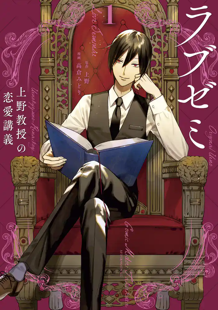 第１話　誰とでも話せる魔法の言葉（１）