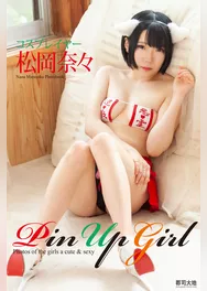 「Pin Up Girl」コスプレイヤー 松岡奈々