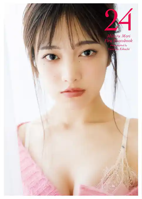 森みはるファースト写真集「２４」