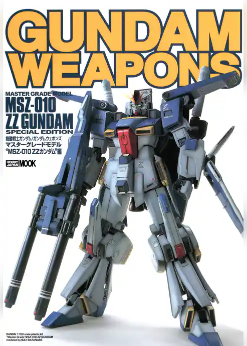 ガンダムウェポンズ　マスターグレードモデル“MSZ-010ZZガンダム”編