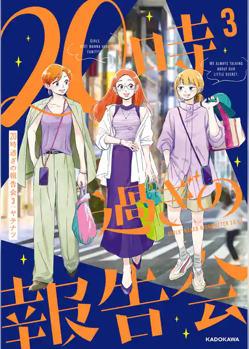 20時過ぎの報告会3