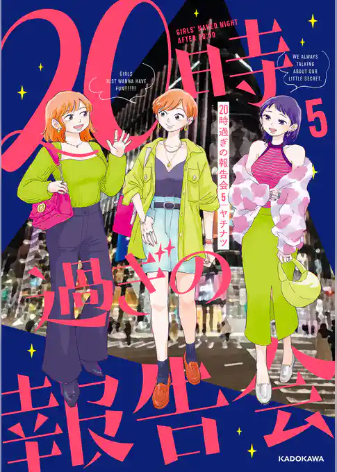 20時過ぎの報告会5