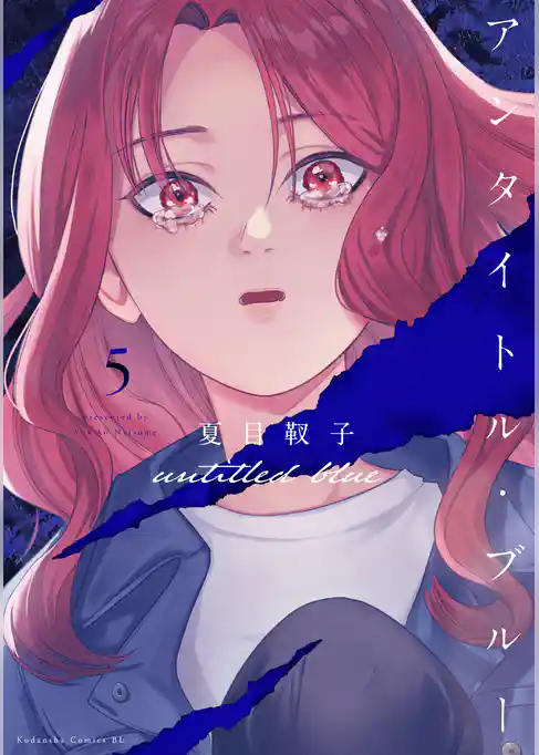 アンタイトル・ブルー