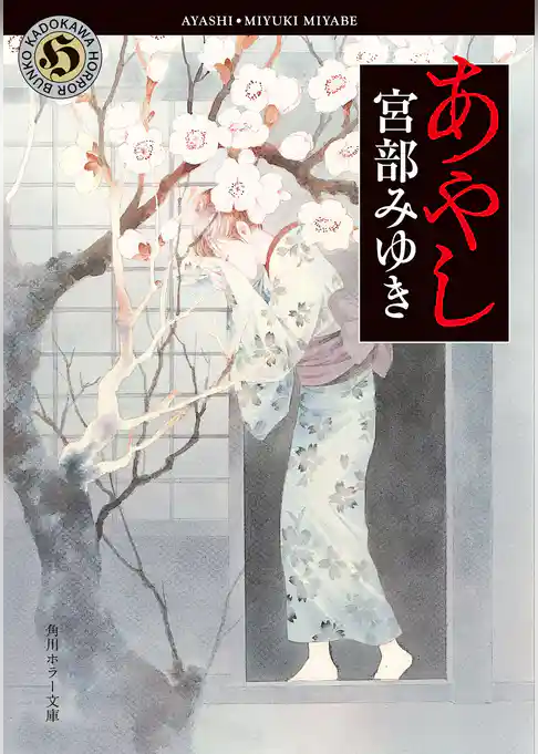 あやし【電子特典付き】