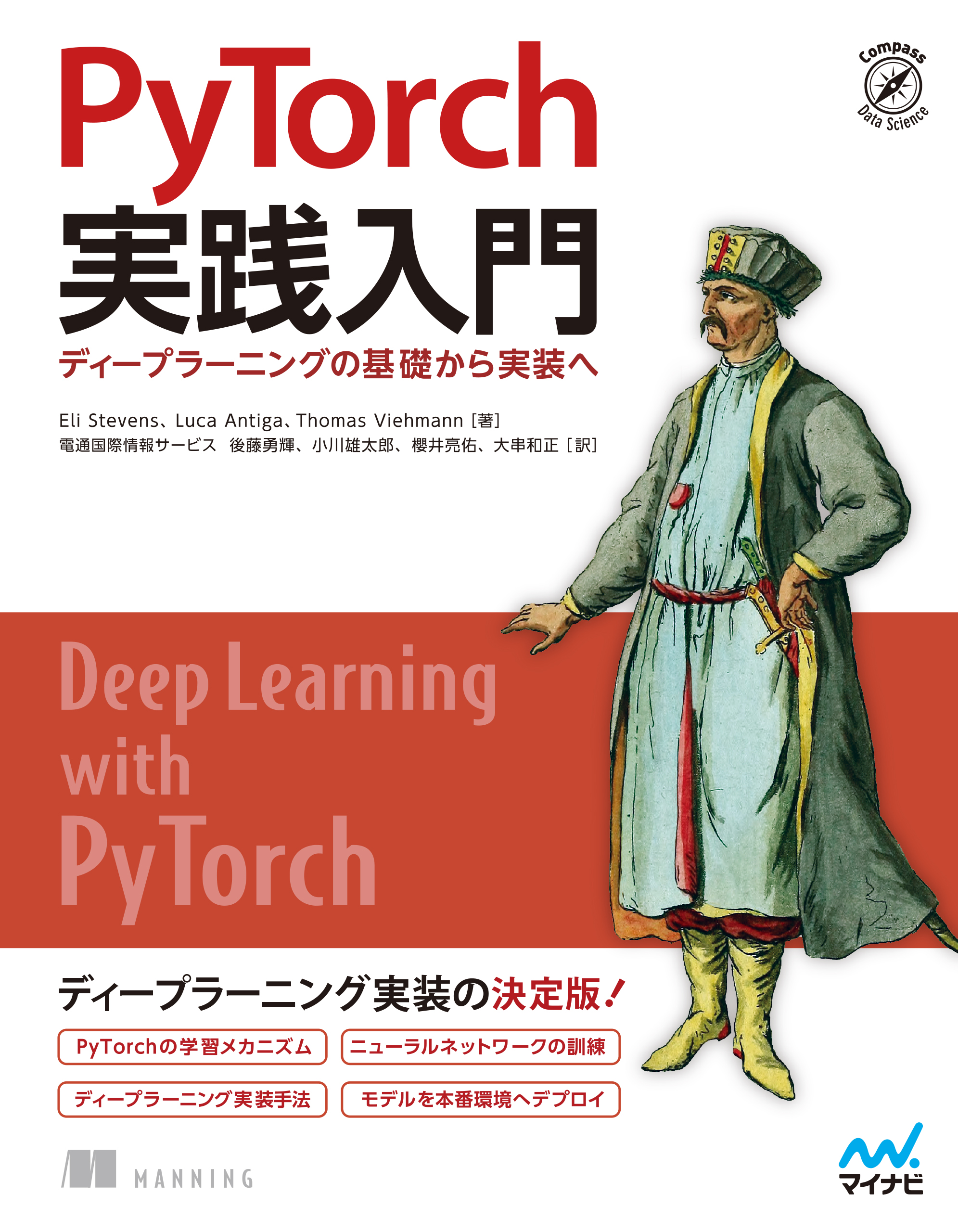 pytorch 実践入門 github – 最短コースでわかる pytorch 深層学習プログラミング github – ONMT