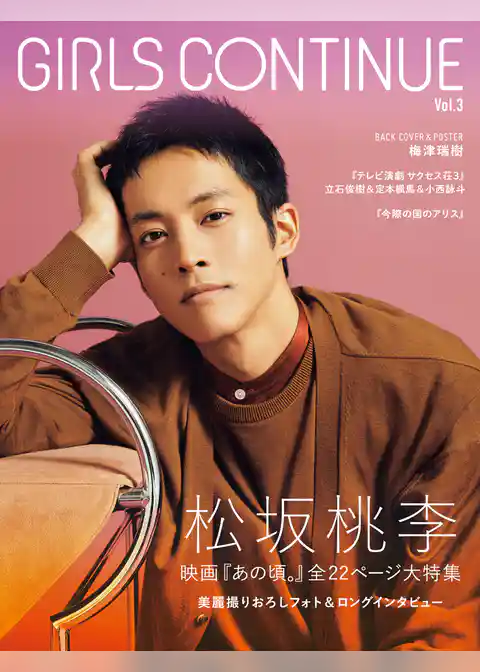 GIRLS CONTINUE Vol.3