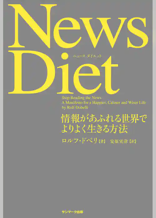 News Diet