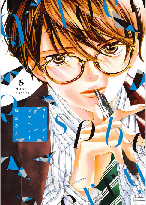 ゴールデンラズベリー