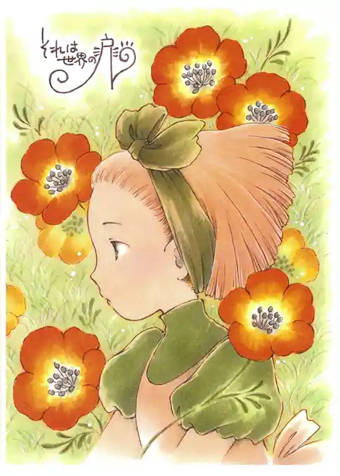 ぴ～とちび魔女