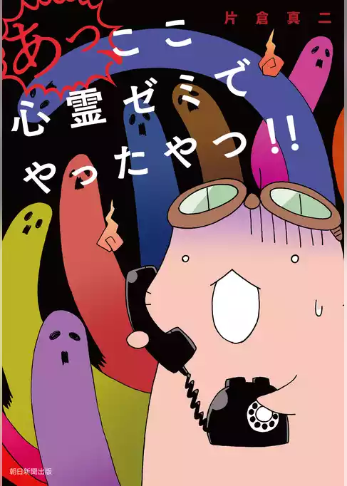 あっ、ここ心霊ゼミでやったやつ！！