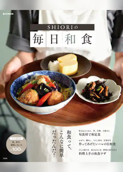SHIORIの毎日和食