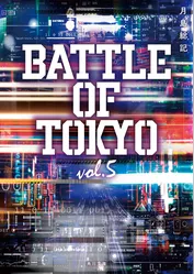 小説 BATTLE OF TOKYO vol.5
