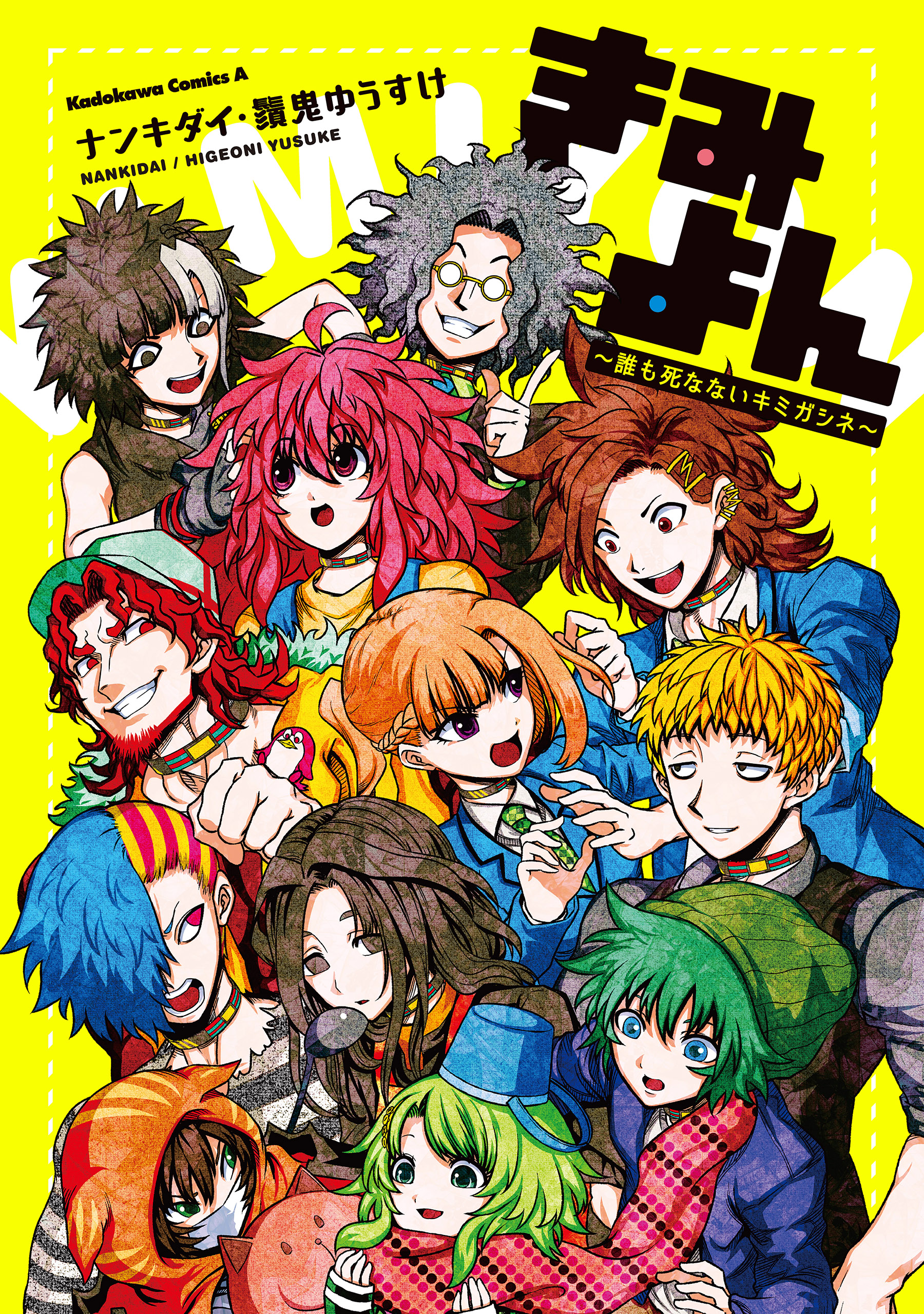 キミガシネ きみよん アニメイト特典 ナンキダイ@キミガシネ移転！ on X: 