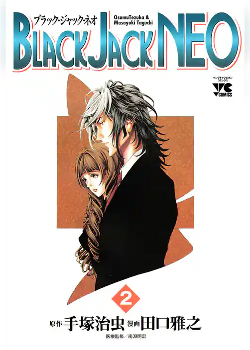 BLACK JACK NEO