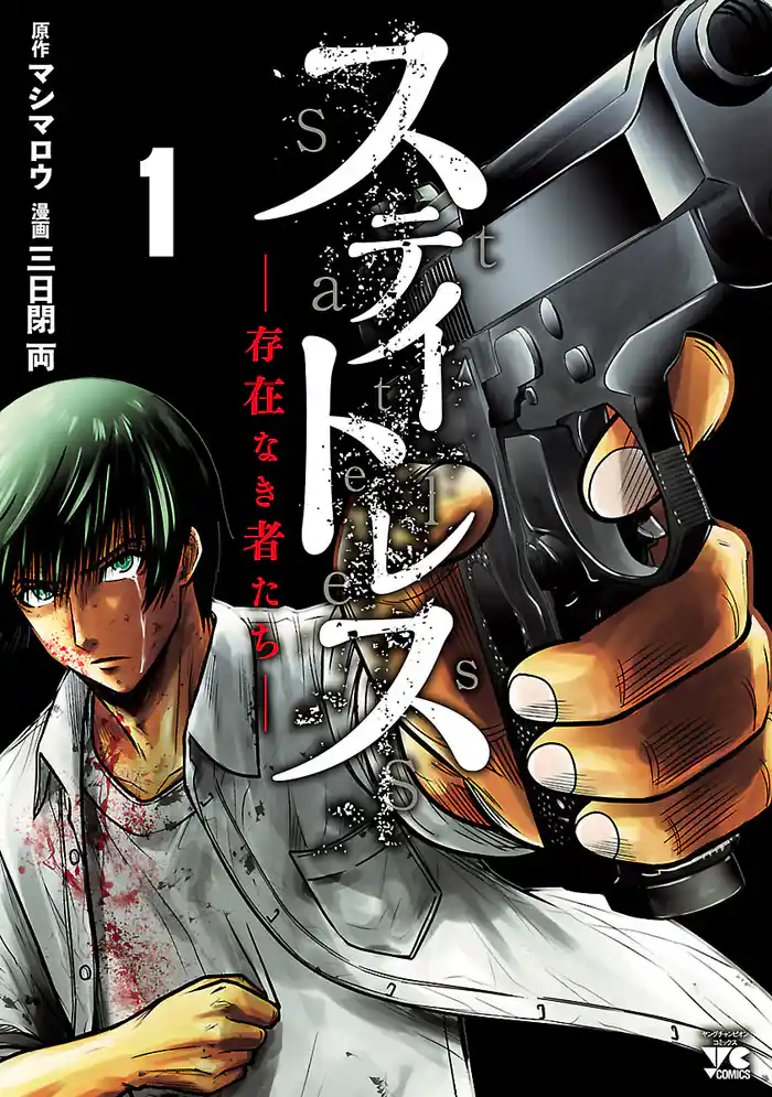 ドロップアウト