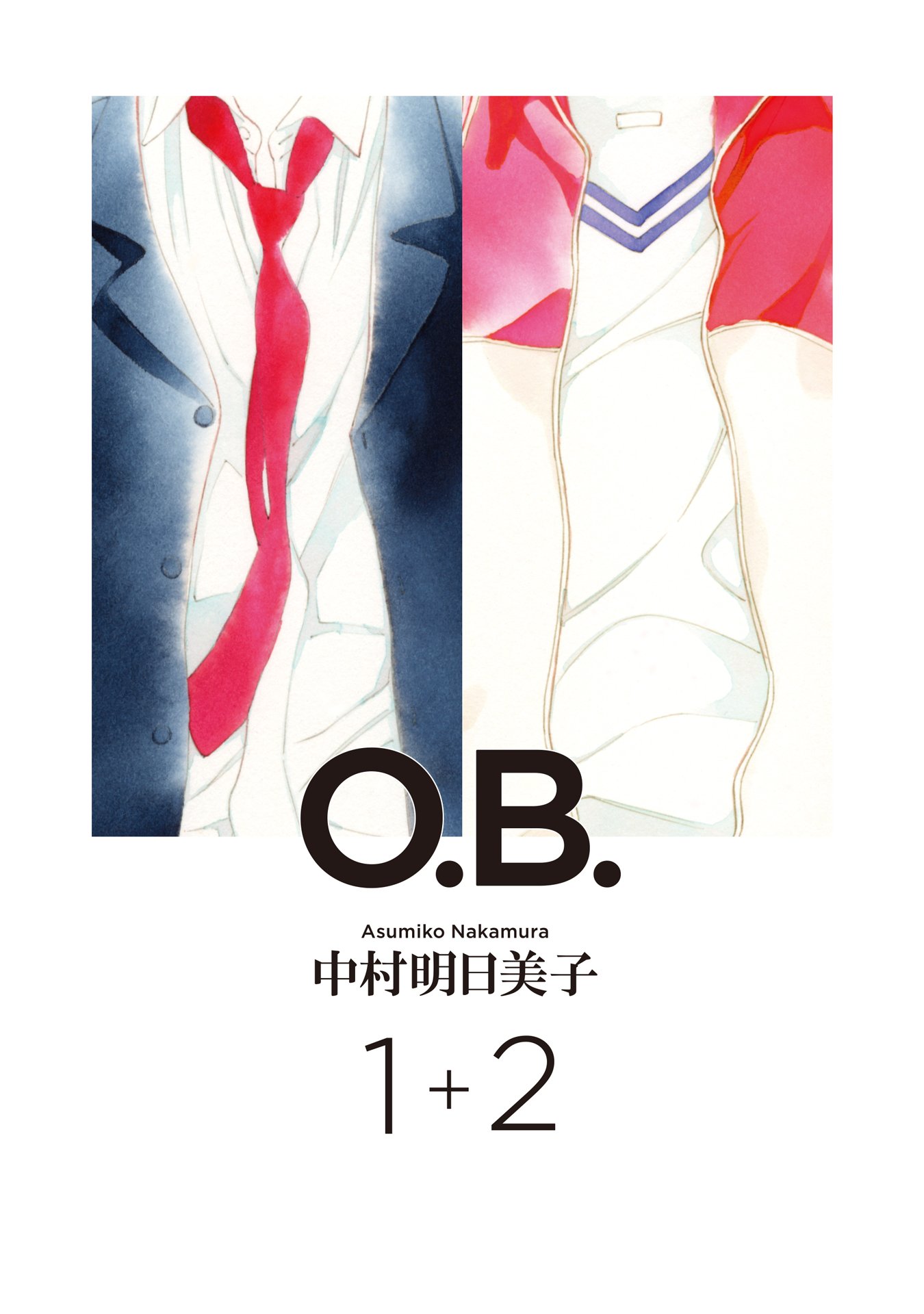 同級生［完全版］(マンガ) - 電子書籍 | U-NEXT 初回600円分無料