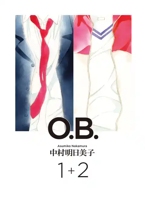 O.B.1+2［完全版］
