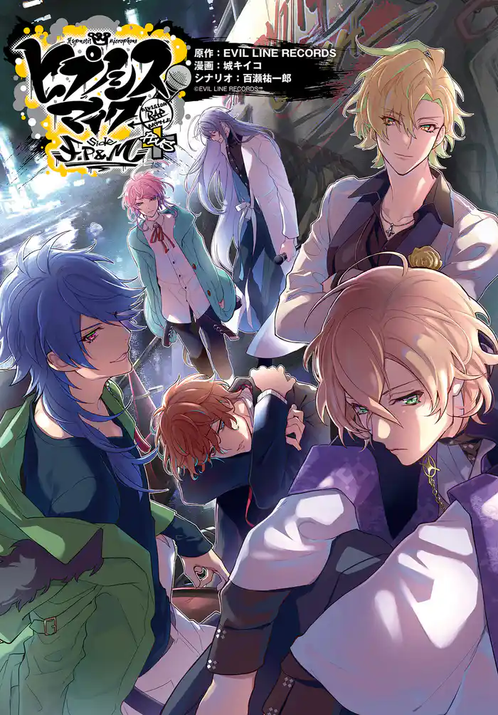 ヒプノシスマイク -Division Rap Battle- side F.P & M+ 連載版 hook-26