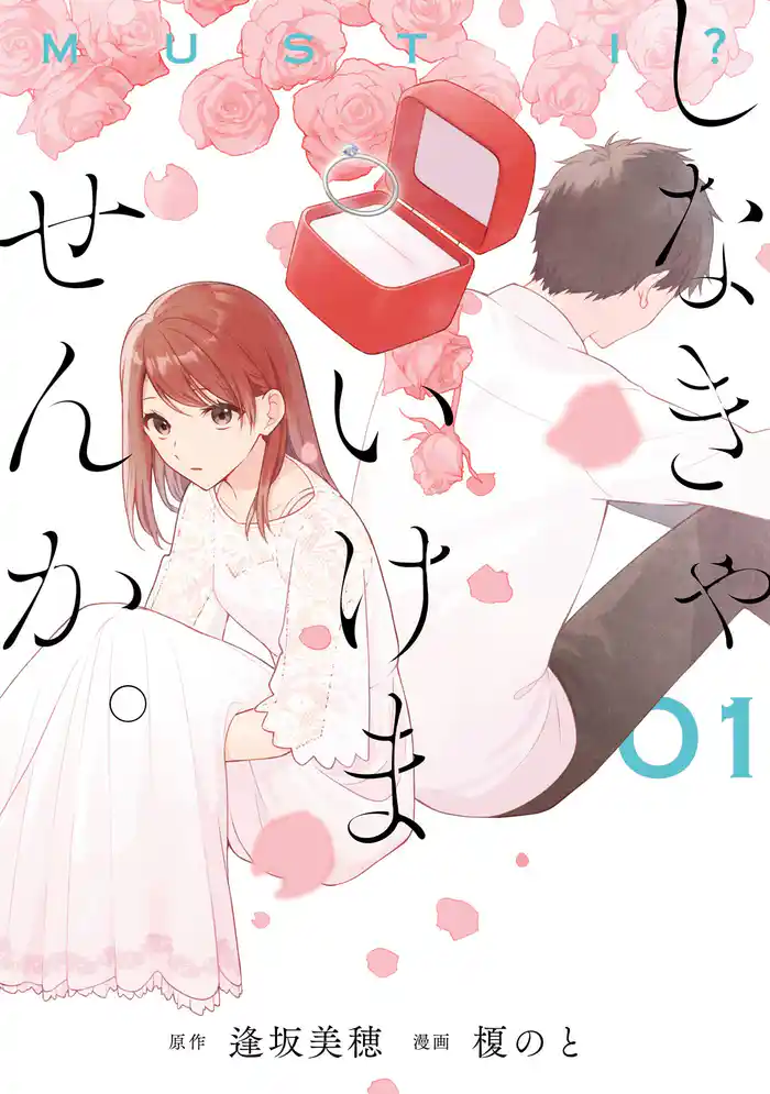 episode.1 ベルベットの小箱(1)