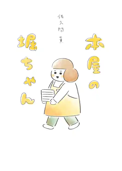 カバーいらないですよね