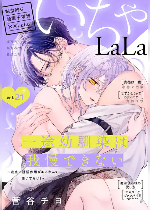 ××LaLa