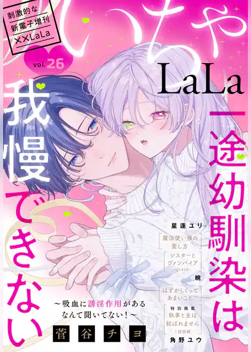 ××LaLa