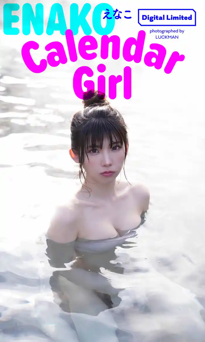 【デジタル限定】えなこ写真集「Calendar Girl」