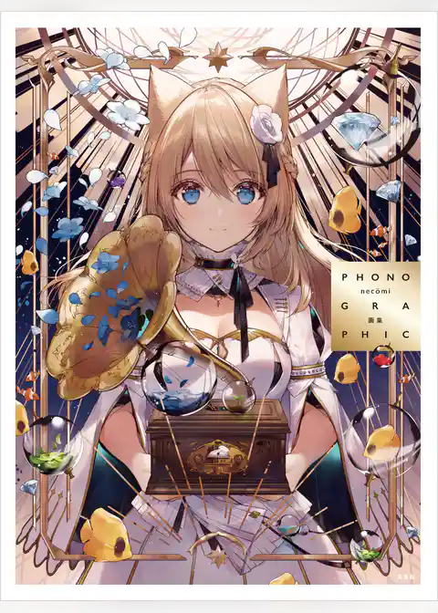 necomi画集 PHONOGRAPHIC
