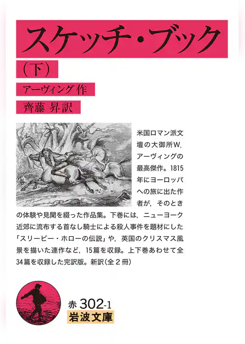 スケッチ・ブック