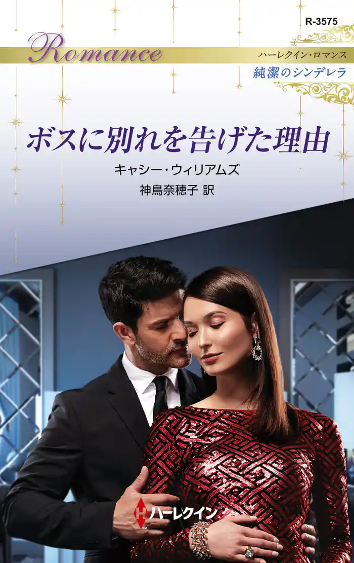 ボスに別れを告げた理由