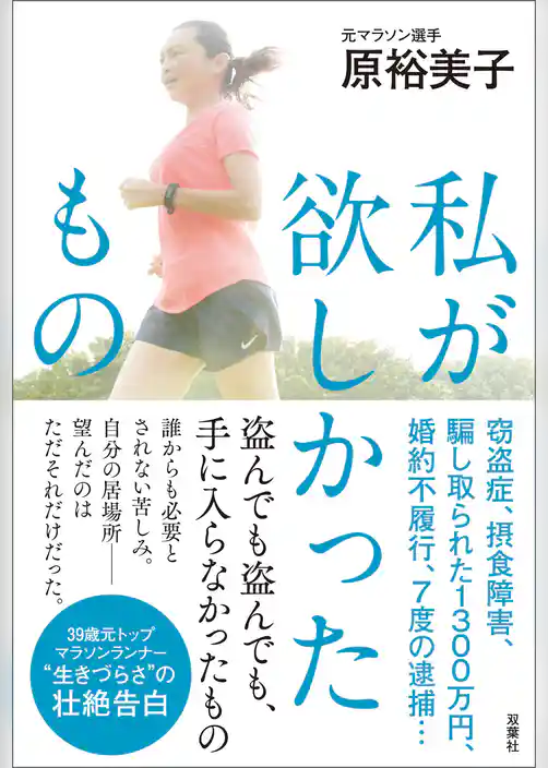 私が欲しかったもの