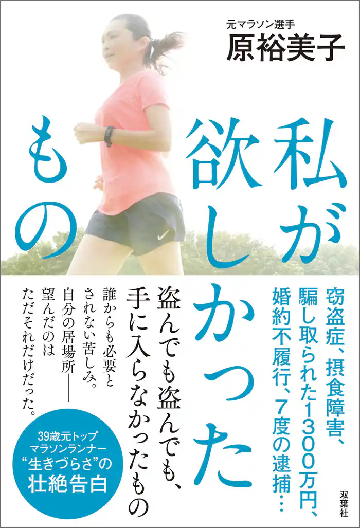 私が欲しかったもの