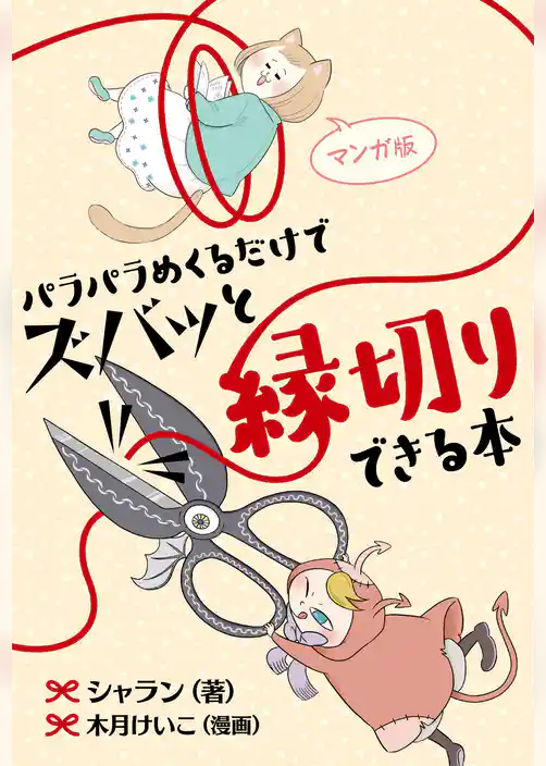 パラめくシリーズ