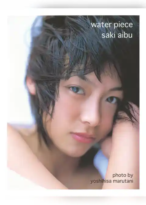 相武紗季 ファースト写真集 『 water piece 』