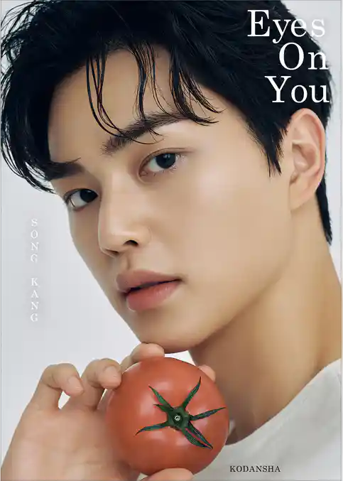 ＳＯＮＧ　ＫＡＮＧ　Ｅｙｅｓ　Ｏｎ　Ｙｏｕ