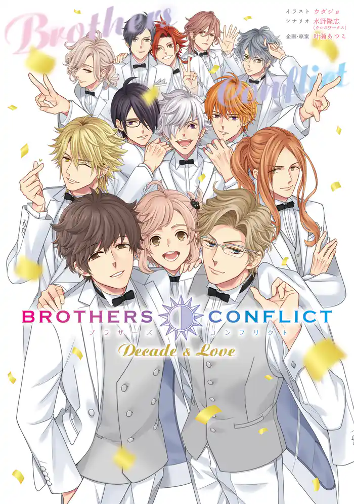 BROTHERS CONFLICT Decade & Love