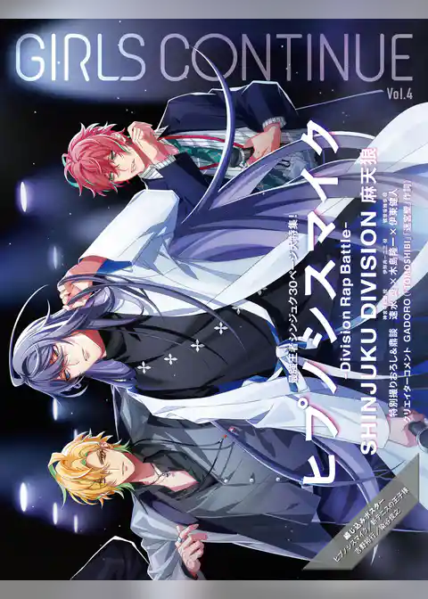 GIRLS CONTINUE Vol.4