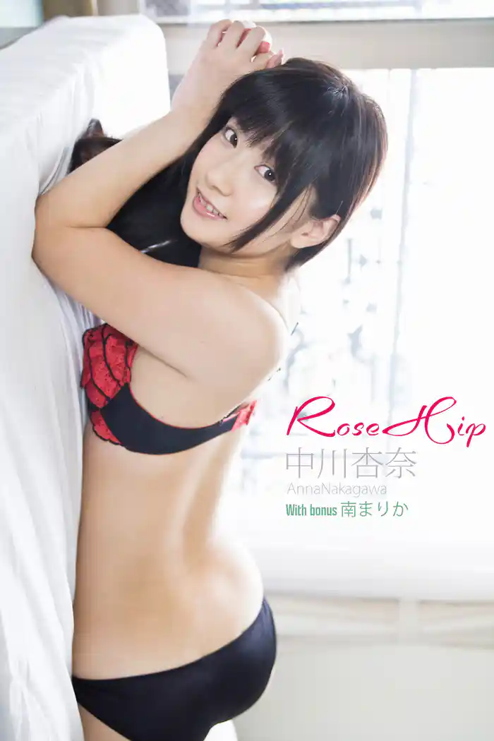 中川杏奈 RoseHip With bonus 南まりか