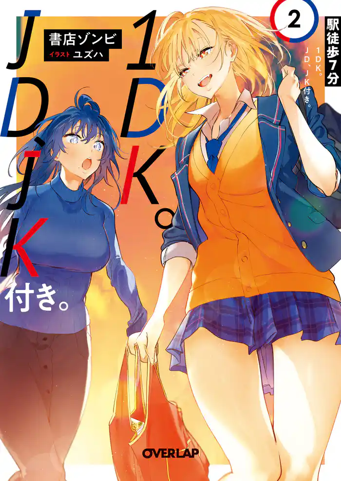 駅徒歩7分1DK。JD、JK付き。 2