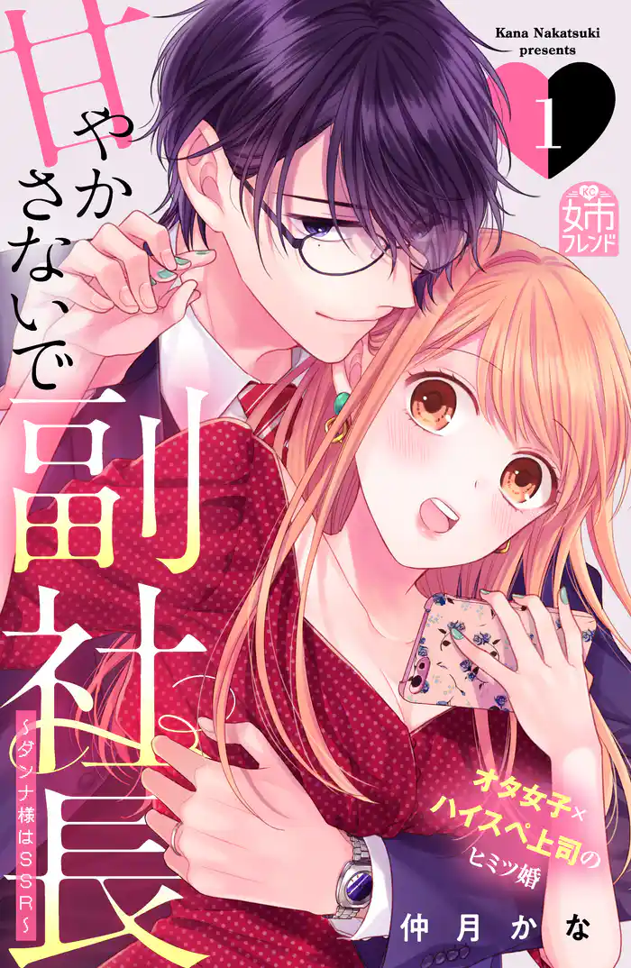 Ｓｔａｇｅ．１　回したくて…ガチャ（１）