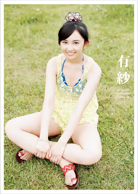 小宮有紗 写真集 『 有紗 』