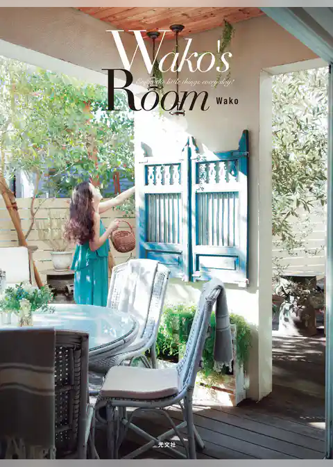 Wako’s Room～Enjoy the little things every day！～