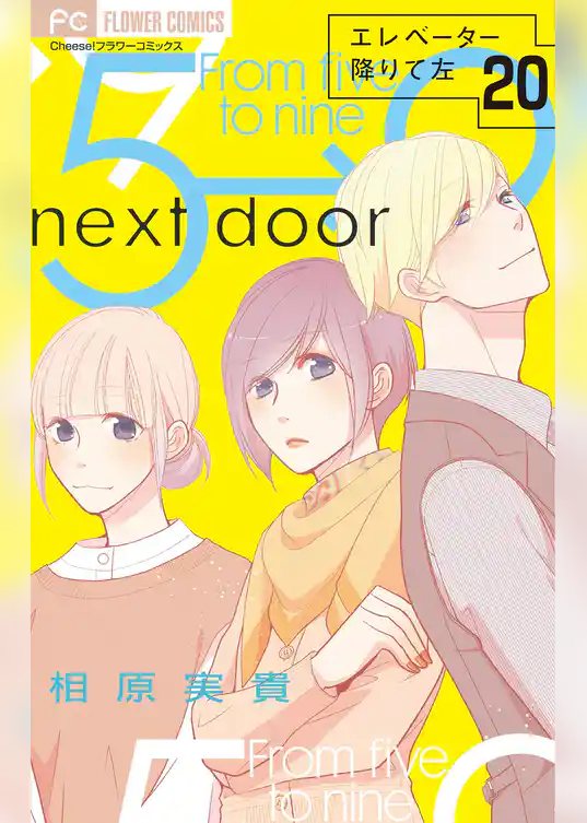 エレベーター降りて左【マイクロ】