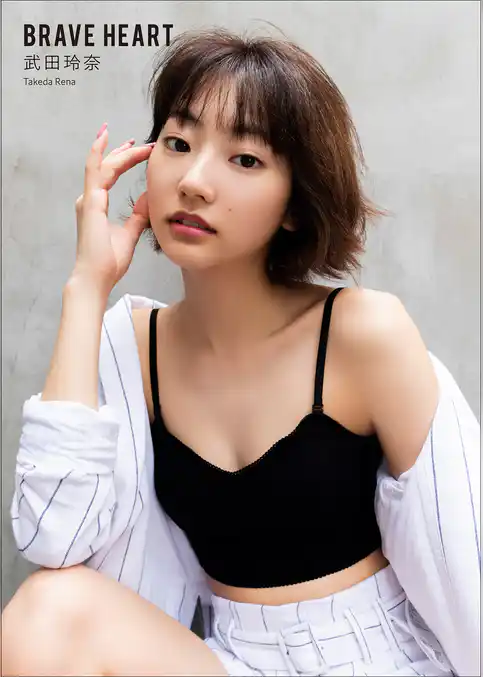 武田玲奈　BRAVE HEART