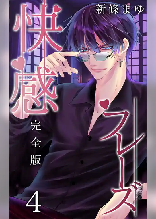 快感フレーズ【完全版】