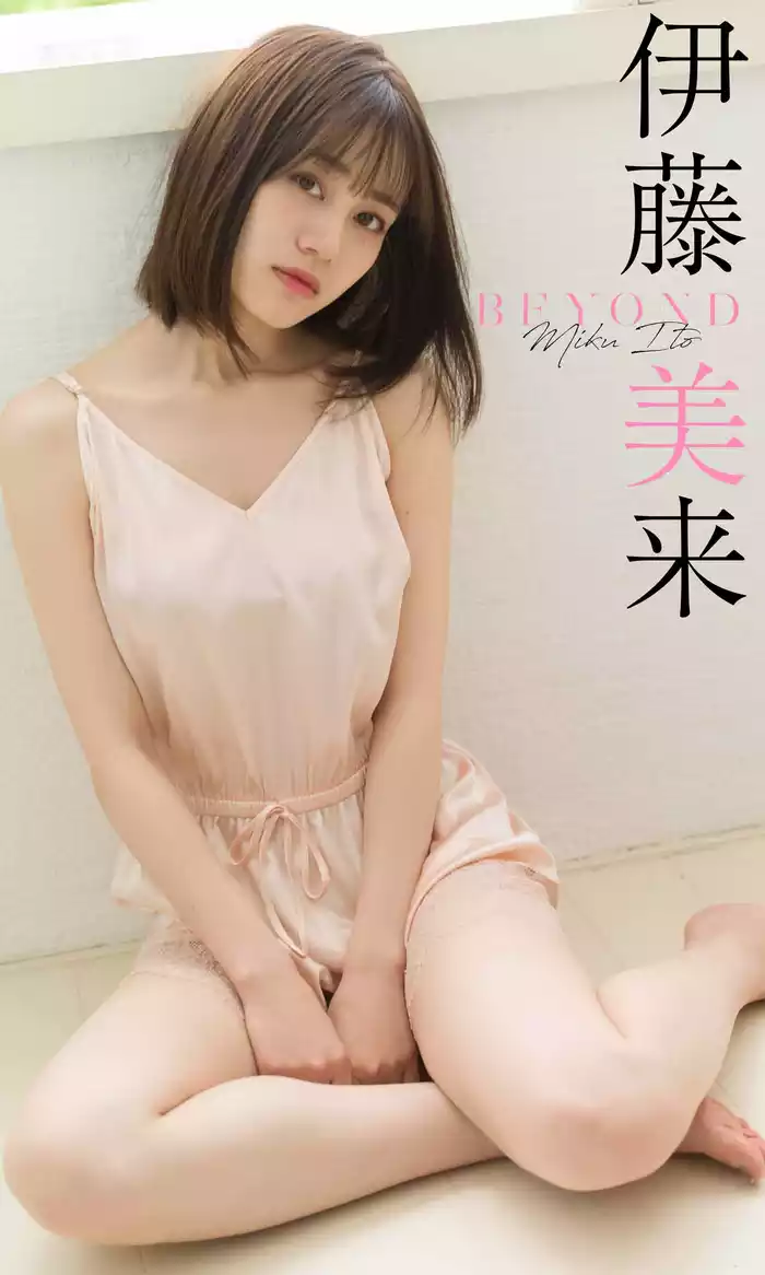 【デジタル限定】伊藤美来写真集「BEYOND」