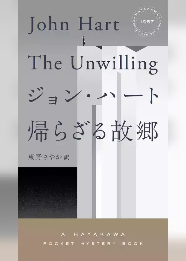 帰らざる故郷