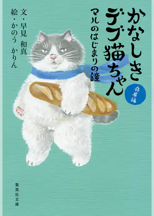 かなしきデブ猫ちゃん